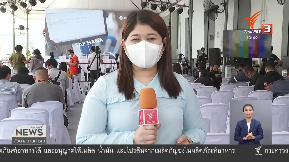 นำวัคซีนล็อตแรกมาเก็บที่คลังสำรอง