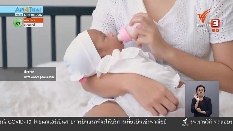 ชัวร์หรือมั่ว : เด็กทารกรับประทานอาหารเสริมได้ ?