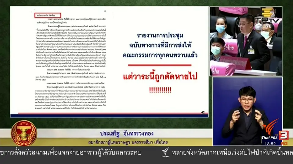 ​ซักฟอกถุงมือยาง