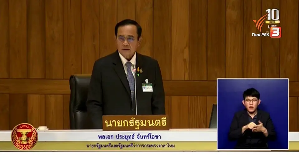 “ประยุทธ์” กับบทบาทการเมือง