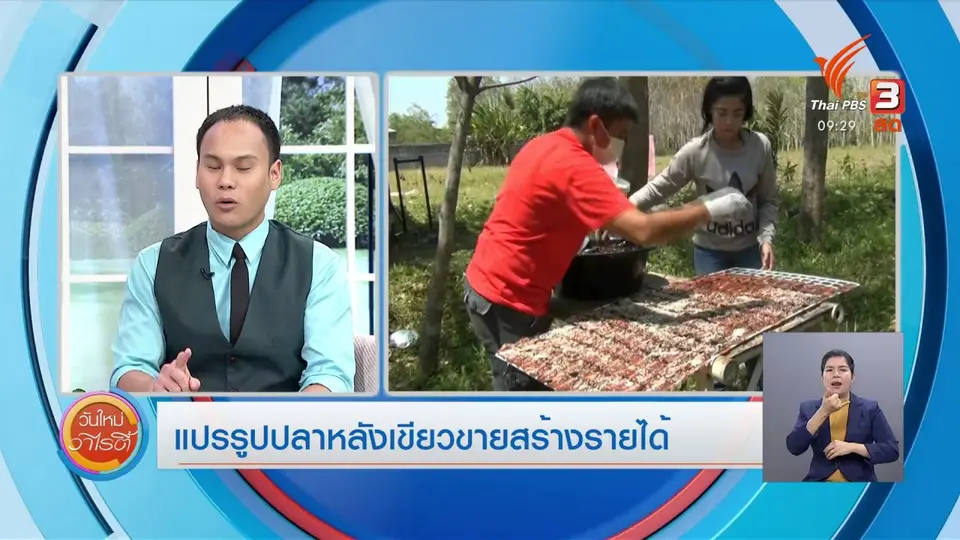 สีสันวาไรตี้ (23 ก.พ. 64)