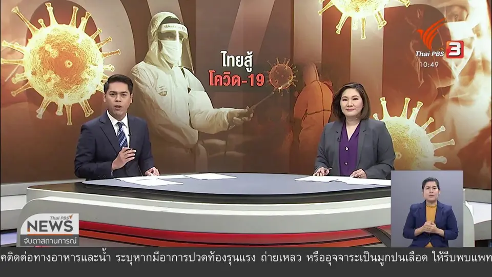 นายกฯ พร้อมฉีดวัคซีนคนแรก