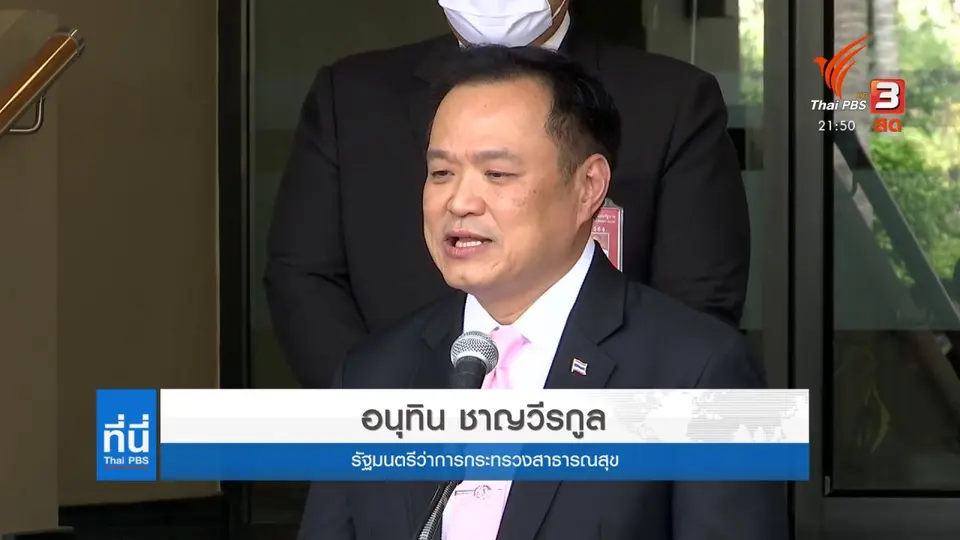 นายกฯ เตรียมรับ วัคซีนแอสตราเซเนกาและไซโนแวคถึงไทยพรุ่งนี้ 3 แสนโดส