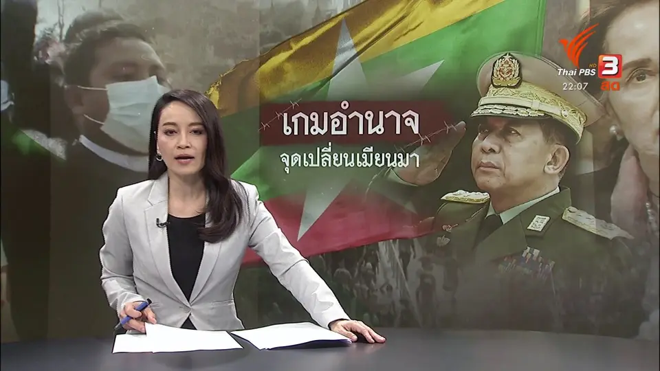 ชาติตะวันตกเตรียมเดินหน้าคว่ำบาตรเมียนมาเพิ่ม