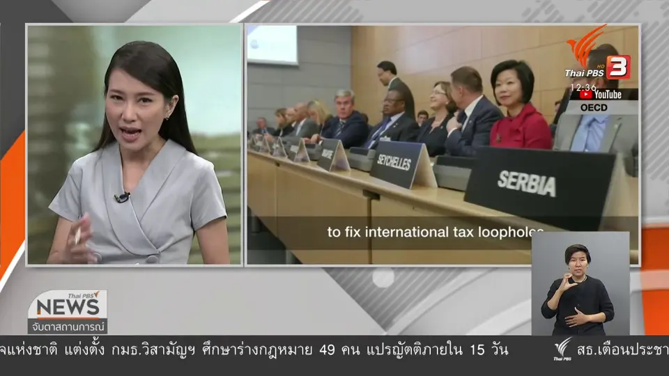 วัคซีนเศรษฐกิจ : ผลกระทบเก็บภาษีแพลตฟอร์มต่างประเทศ