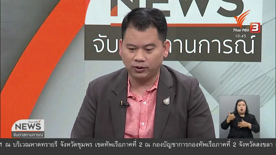 วิเคราะห์ปรับ ครม.ประยุทธ์ 2/3