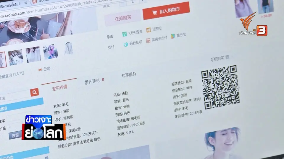 แผนเก็บภาษีผู้ให้บริการ e-Service ใครรับภาระ