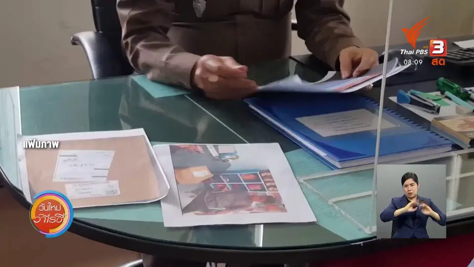 ​ชัวร์หรือมั่ว : ซื้อสินค้าออนไลน์ไม่ถึง 2 ล้านบาท ไม่รับแจ้งความ ?
