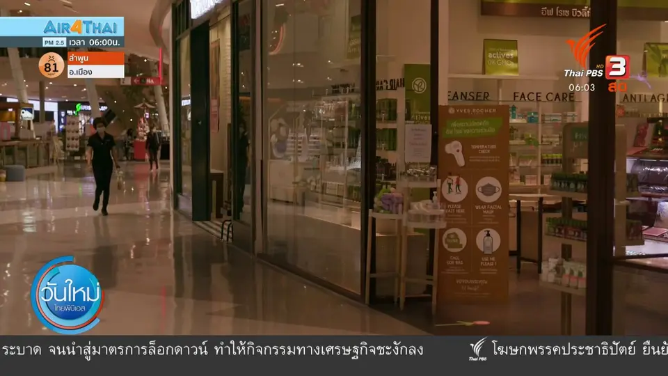 กินอยู่รู้รอบ : กกร.เสนอรับฝากหนี้ธุรกิจ