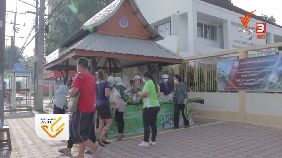 ​ฉีดวัคซีนเศรษฐกิจสู้พิษโควิด-19 รอบใหม่