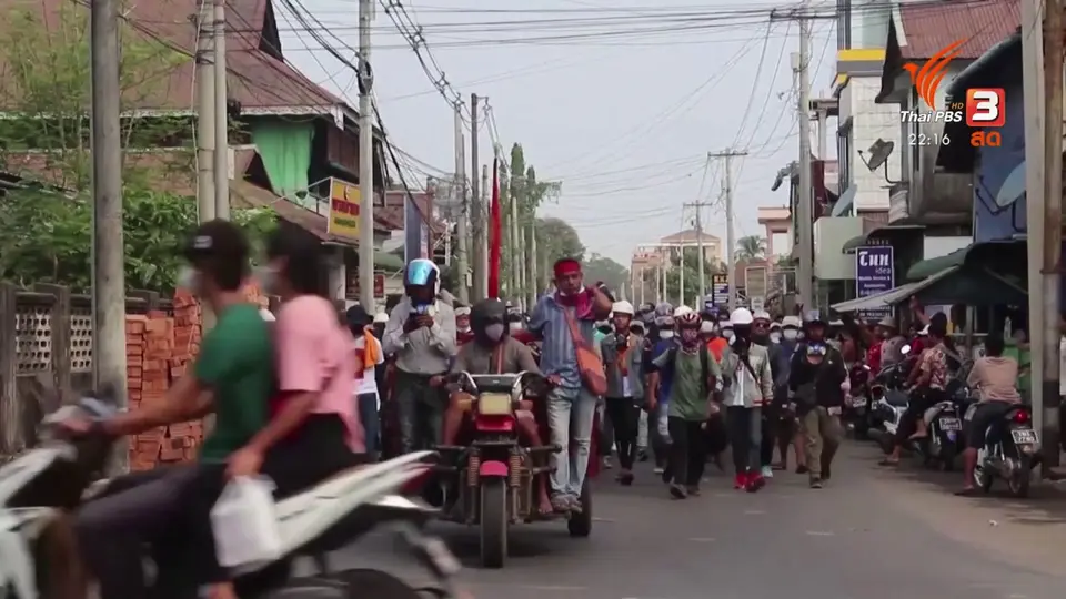 เจ้าหน้าที่การทูตเมียนมาต้านรัฐประหาร