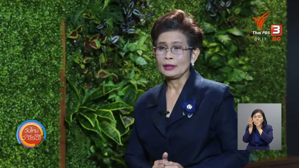 ​ประเด็นสังคม : เร่งแก้ปัญหา ปรับเปลี่ยนแนวทางส่งเสริมอาชีพคนพิการ