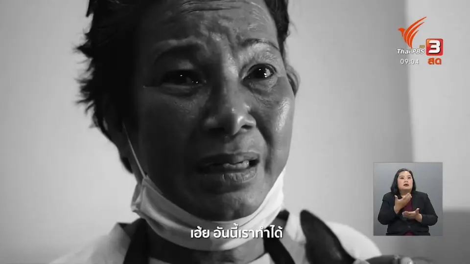 ​ดอกผลของความยั่งยืน : สัตวแพทย์ ผู้เป็นที่พึ่งแห่งทะเลหมาทุกข์