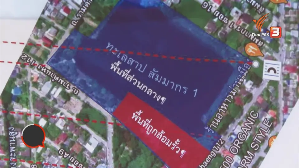 สถานีร้องเรียน : ทวงคืนพื้นที่สวนกลางหมู่บ้านสัมมากร เขตบางกะปิ กทม.