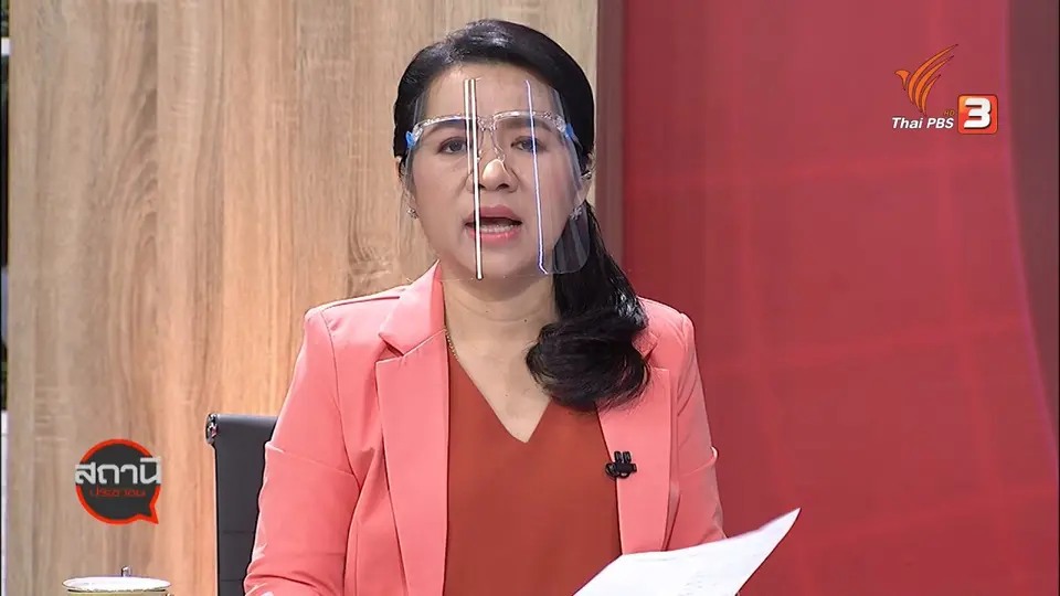 สถานีร้องเรียน : ชาวต่างชาติร้องกองปราบ ถูกหลอกซื้อถุงมือยาง เสียหายกว่า 50 ล้านบาท