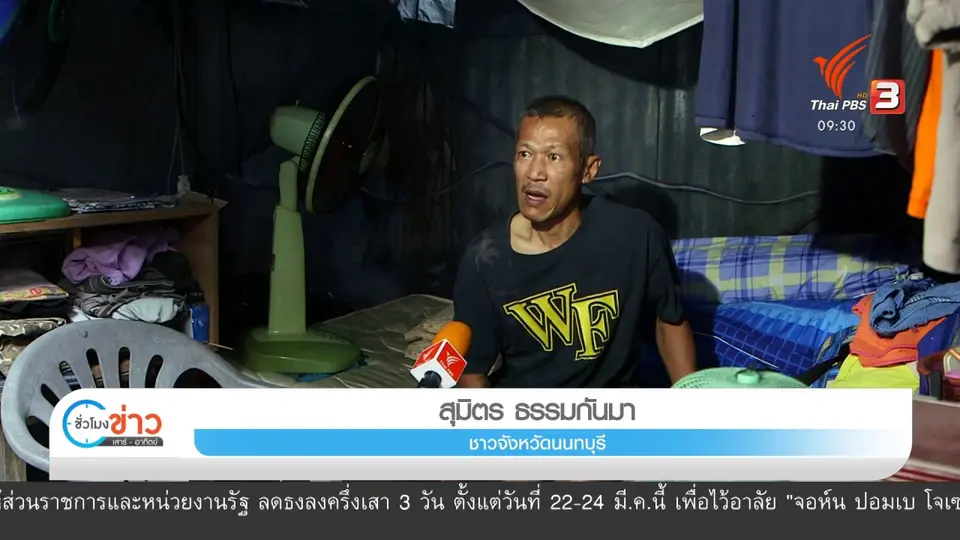 สถานีปากท้องร้องทุกข์ : ประเด็นข่าว (21 มี.ค. 64)