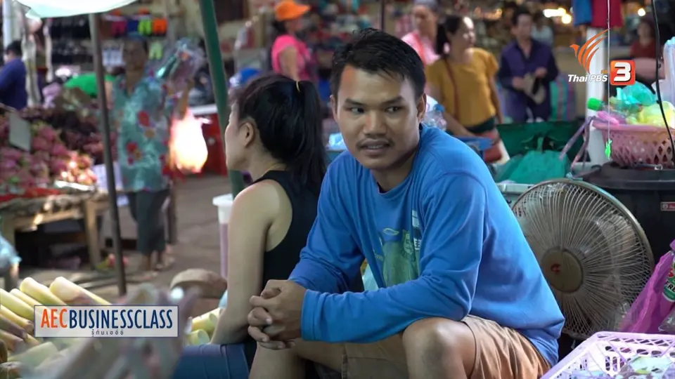 ขัวดิน ตลาดสดยามเช้า, กระทรวงพาณิชย์ประเมินลาวและเมียนมาร์น่าลงทุน