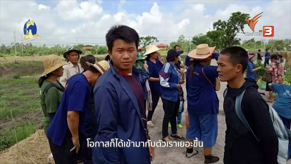 ดอกผลของความยั่งยืน : เกษตรกรผู้เดินตามรอยศาสตร์พระราชา