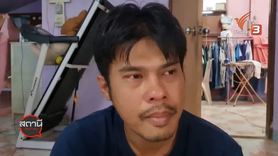 ​สถานีร้องเรียน : พลุจุดในงานศพตกใส่นักเรียน สาหัส 1 บาดเจ็บ 2 จ.นครราชสีมา