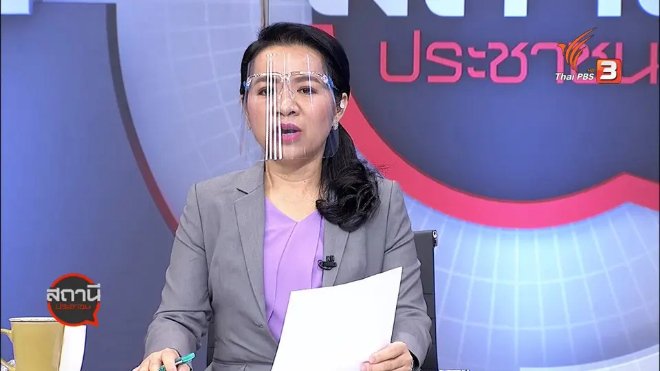 ​สถานีร้องเรียน : กยศ.ให้กู้เรียน ป.โท งบกว่า 30,000 ล้านบาท