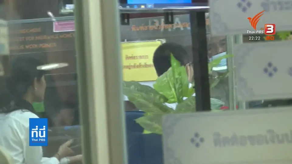 ตำรวจอายัดตัว "โตโต้" คดี ม.112