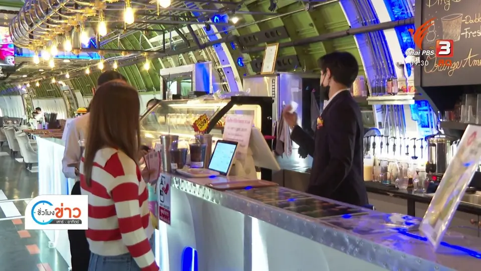 ชีวิตติดดิน ยกกำลัง 2 : "747 คาเฟ่" เครื่องบินสุดหรู 50 ล้านบาท
