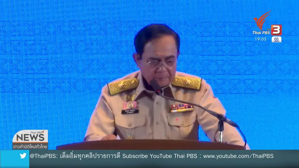 ​ศบค.เตรียมหารือปรับแผนสงกรานต์