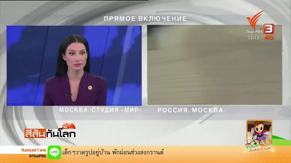 สุนัขขโมยไมค์ผู้สื่อข่าว