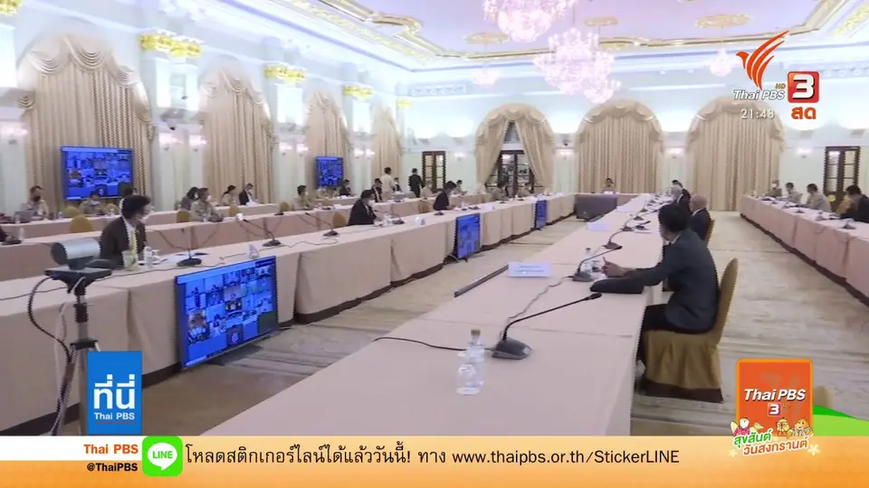 ส่วนราชการรับคำสั่ง บรรเทาสถานการณ์โควิด-19