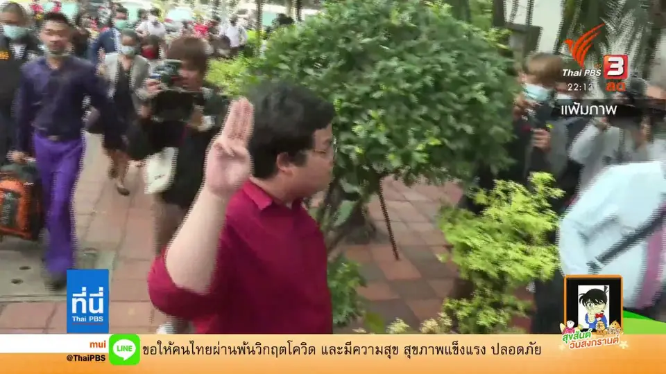 ครอบครัว "เพนกวิน-รุ้ง" เรียกร้องยุติอดอาหาร