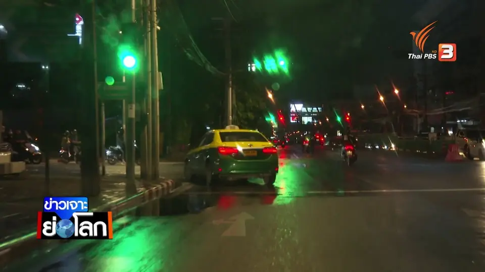 ปัญหา “ส่วย” กับ “โควิด” รอบ 3