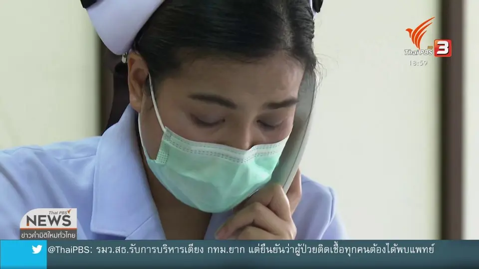 จิตอาสาสายด่วน 1668 ประสานหาเตียงผู้ป่วยโควิด-19