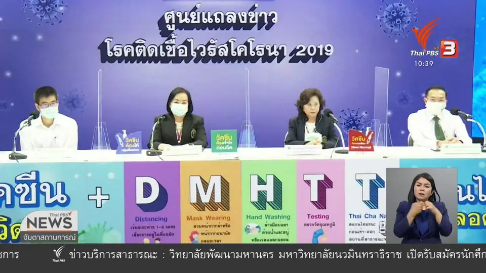 แพทย์เตือนควรระงับวัคซีนล็อตที่มีปัญหา