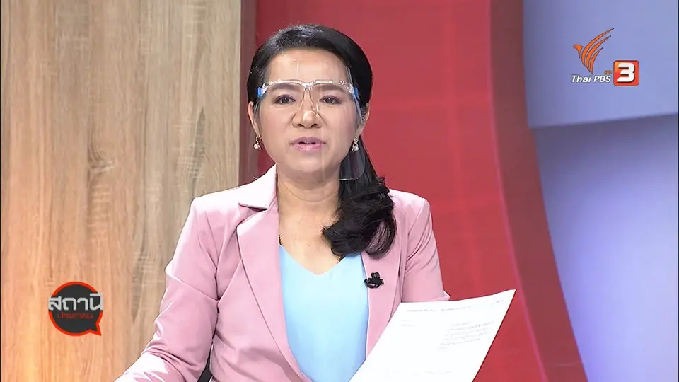 สถานีร้องเรียน : สวทช.วิเคราะห์สายพันธุ์ COVID-19 แนะรับมือแบบฉับพลัน