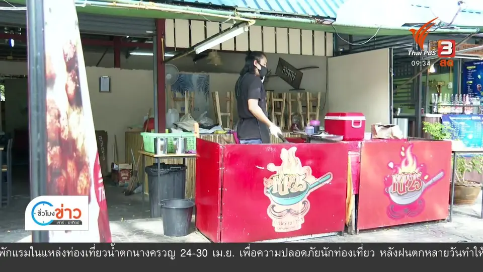 ชีวิตติดดิน ยกกำลัง 2 : กำไรน้อยอิ่มใจ "กะเพราซาวห้า" ช่วยเพื่อนนักดนตรีกลางคืน