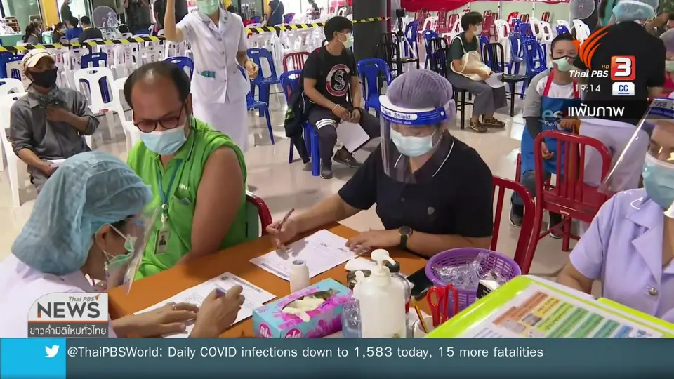 ปิดปรับปรุงระบบ "หมอพร้อม" ก่อนลงทะเบียนจองวัคซีน