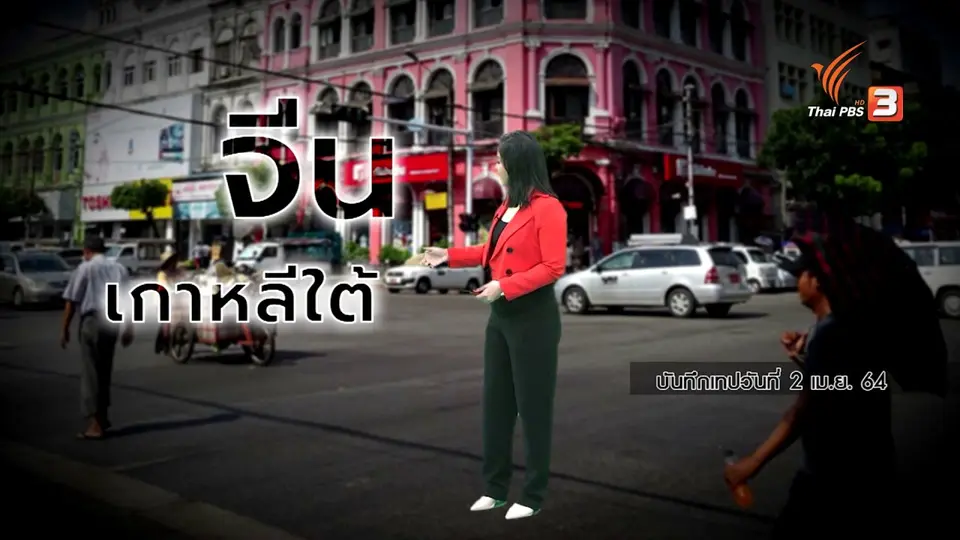 รัฐประหาร ดับฝันการพัฒนาเทคโนโลยีคมนาคมในเมียนมา
