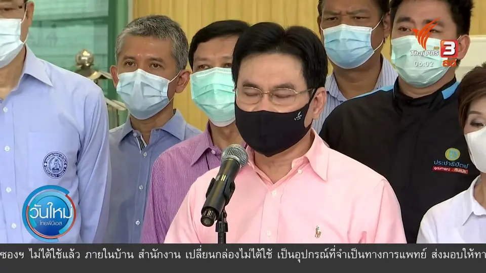 ​มุม(การ)เมือง : ปชป.ไม่ถอนตัวรัฐบาล ฝ่าเสียงวิจารณ์กรณี “ร.อ.ธรรมนัส”