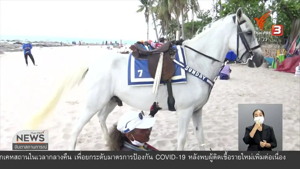 ​วัคซีนเศรษฐกิจ : แรงงานไทยสู้ไปด้วยกัน