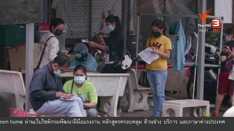 มุม(การ)เมือง : ภาคการเมืองเสนอคุม “โควิดคลองเตย”