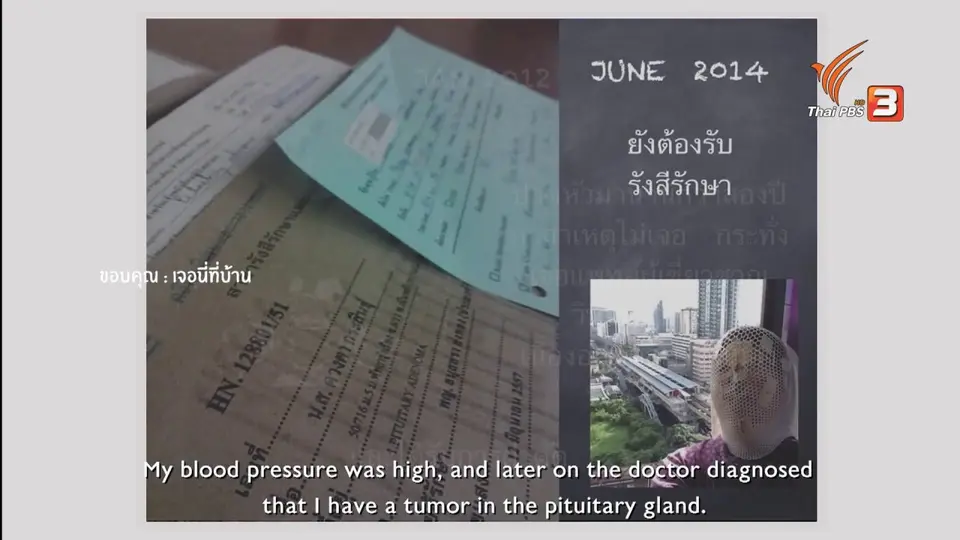 ดอกผลของความยั่งยืน : ปลูกสุขภาพ
