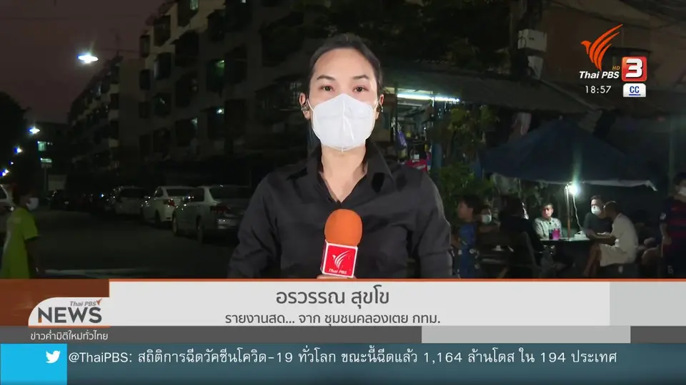 ข้อสังเกตการฉีดวัคซีนในชุมชนคลองเตย