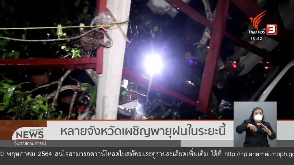 ​หลายจังหวัดเผชิญพายุฝนในระยะนี้
