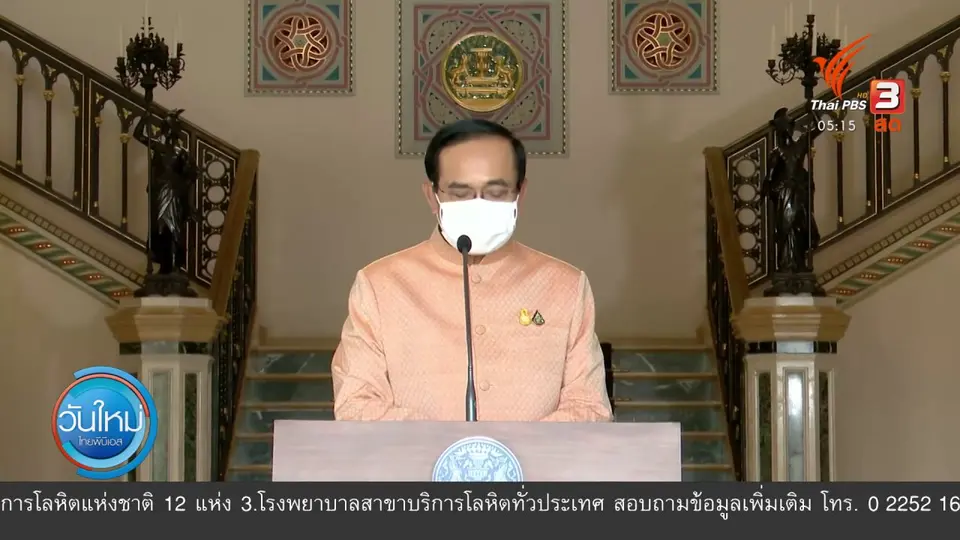 แผนกระจายวัคซีนโควิด-19