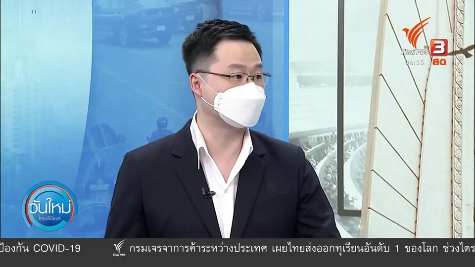 มุม(การ)เมือง : ให้ประกัน “รุ้ง ปนัสยา” เงื่อนไขห้ามทำสถาบันฯ เสื่อมเสีย