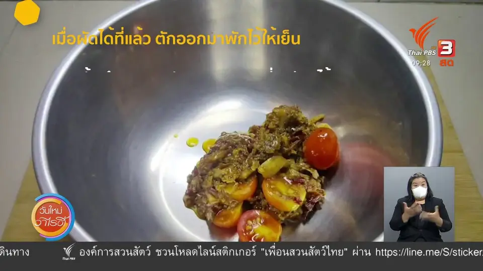 สีสันวาไรตี้ (7 พ.ค. 64)