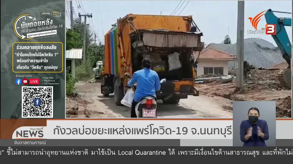 ​วัคซีนเศรษฐกิจ : 3 ฉากทัศน์ชี้เศรษฐกิจไทย