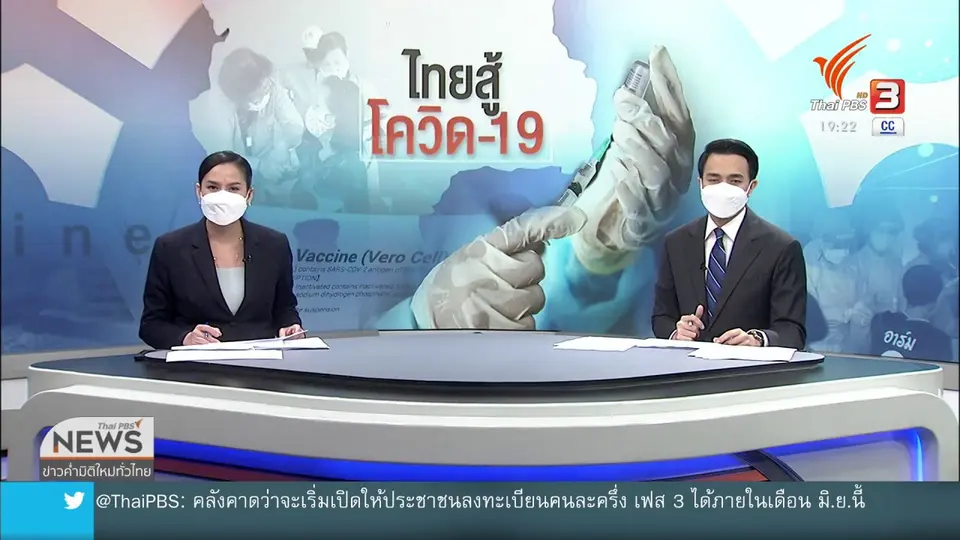 "สปุตนิก วี" กับปัญหาความเชื่อมั่น