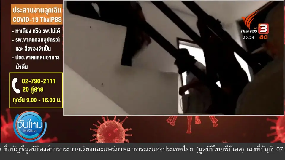 หลอกขายสลากฯ สูญเงิน 800 ล้านบาท