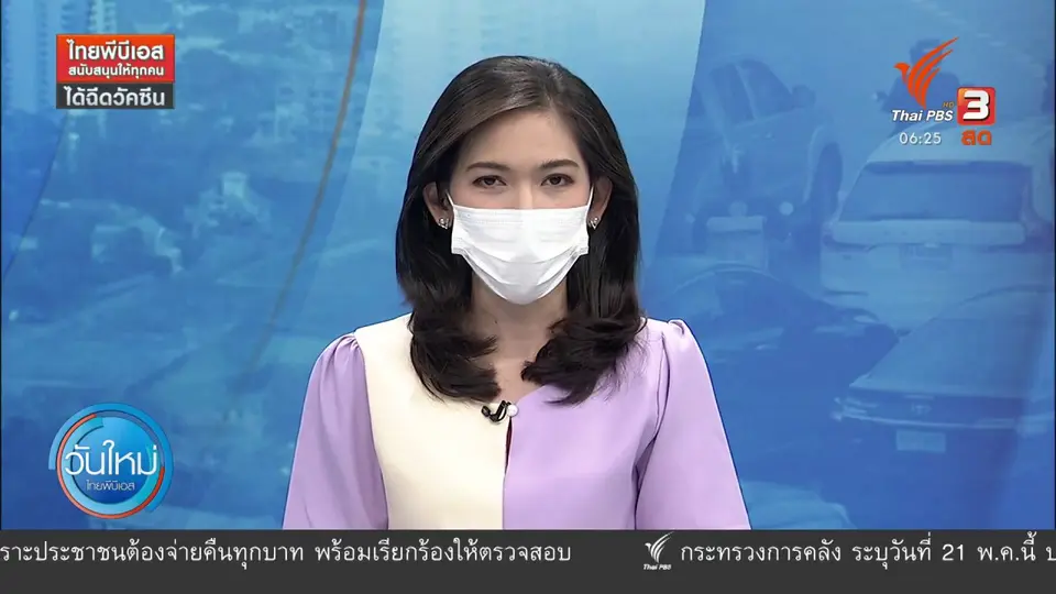 สอบปากคำผู้เสียหายถูกหลอกโอนเงิน 39 ล้านบาท